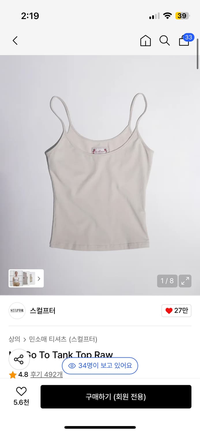 [한번 착용] 스컬프터 쉬어 블라우스 + 슬리브리스 상품이미지2