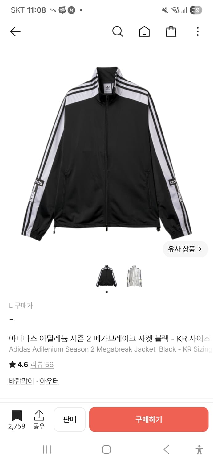 아디다스 아딜레늄 시즌 2 메가브레이크 자켓 블랙 아디다스 져지 L 상품이미지1