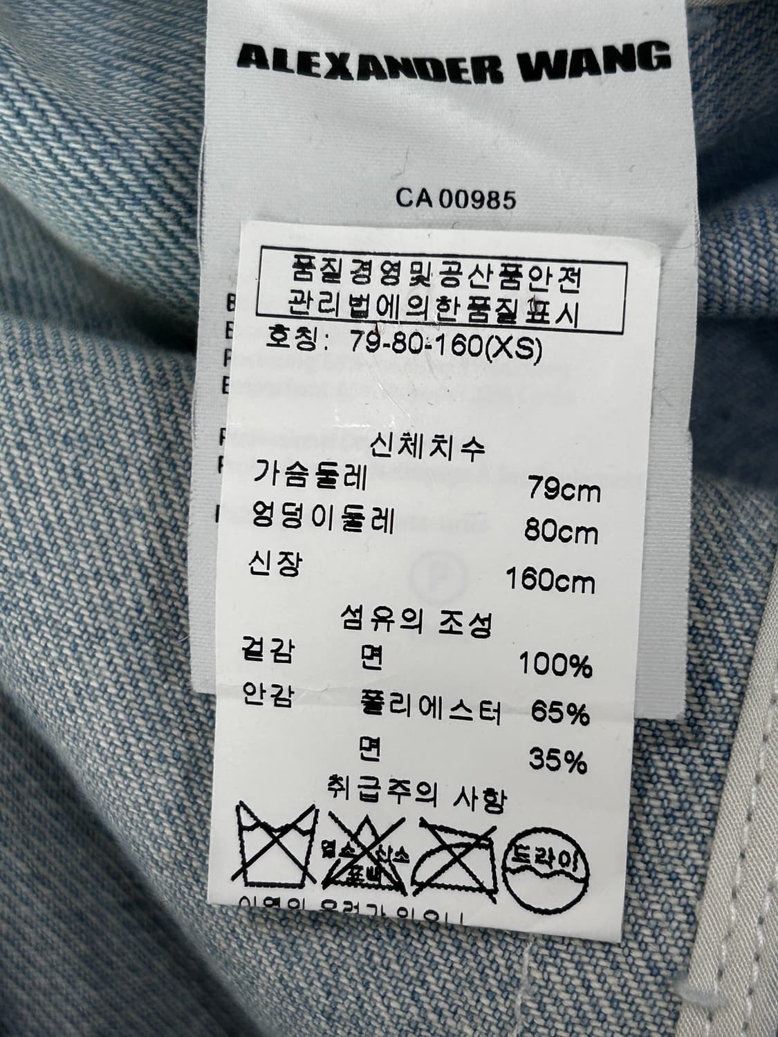 알렉산더왕 디스트로이드 데님 롱코트 여성 XS-S 상품이미지7