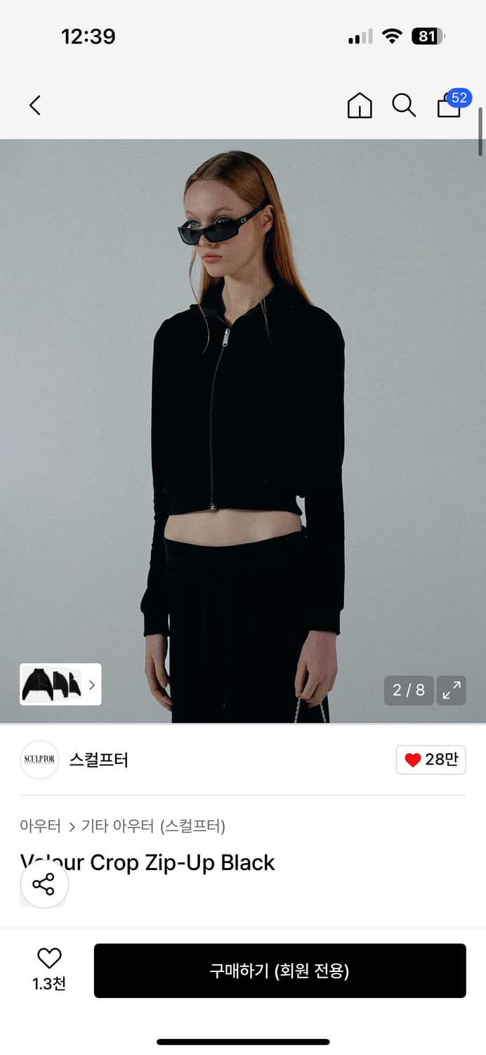 스컬프터 집업 s 상품이미지2