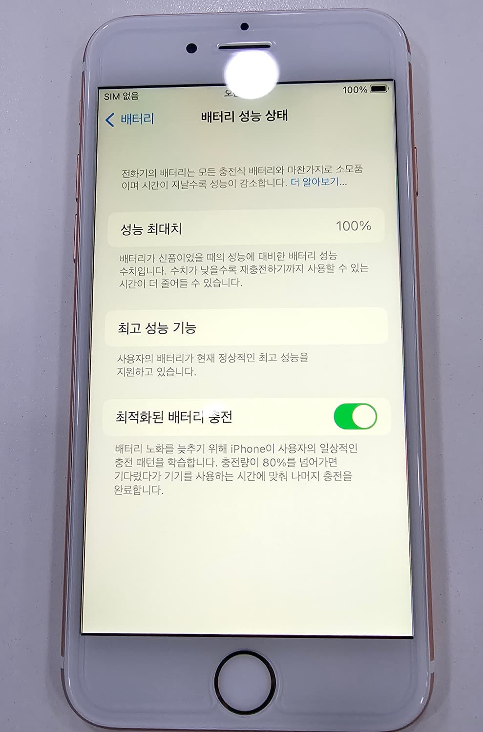 [순정 국내배송] 아이폰6S 128GB 배터리신품 무음카메라 상품이미지10
