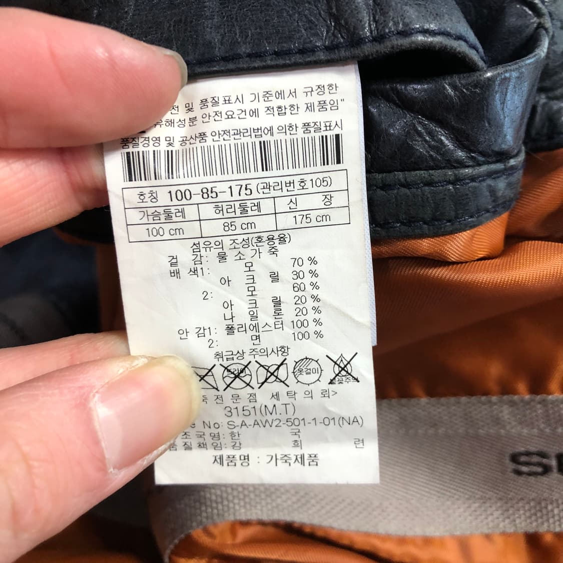 시리즈 포데로사 물소가죽 자켓  상품이미지6