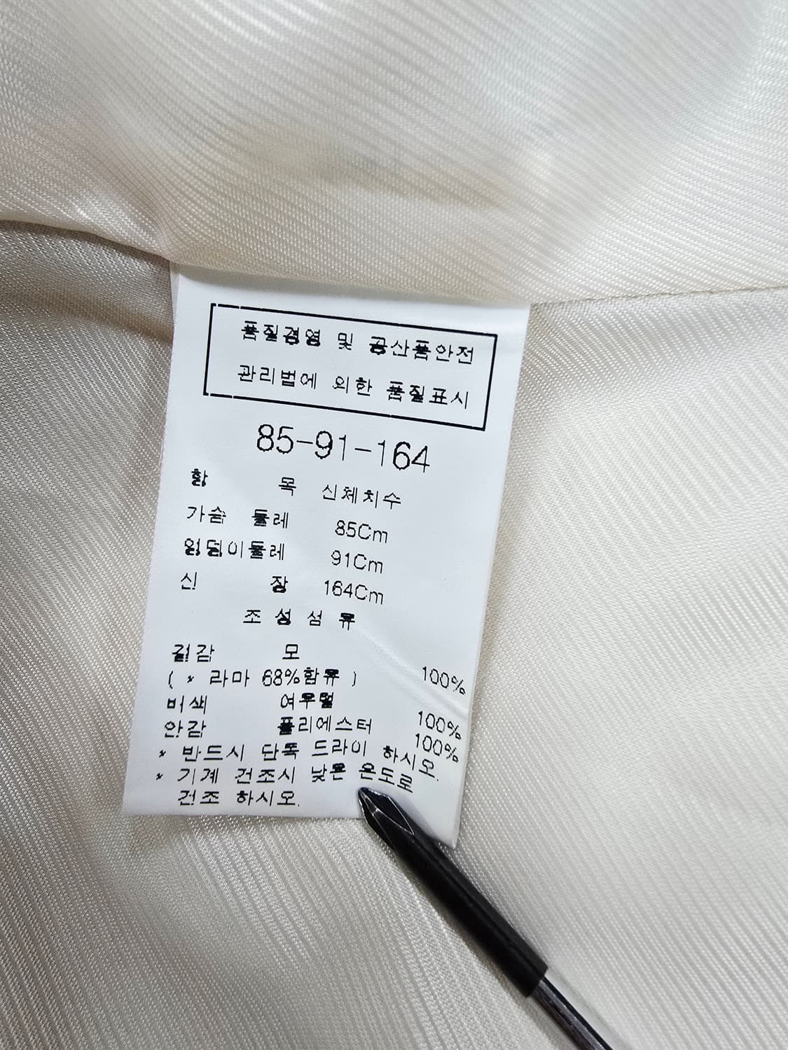 모조에스핀 아이보리 폭스퍼 코트 모자켓 85 상품이미지9