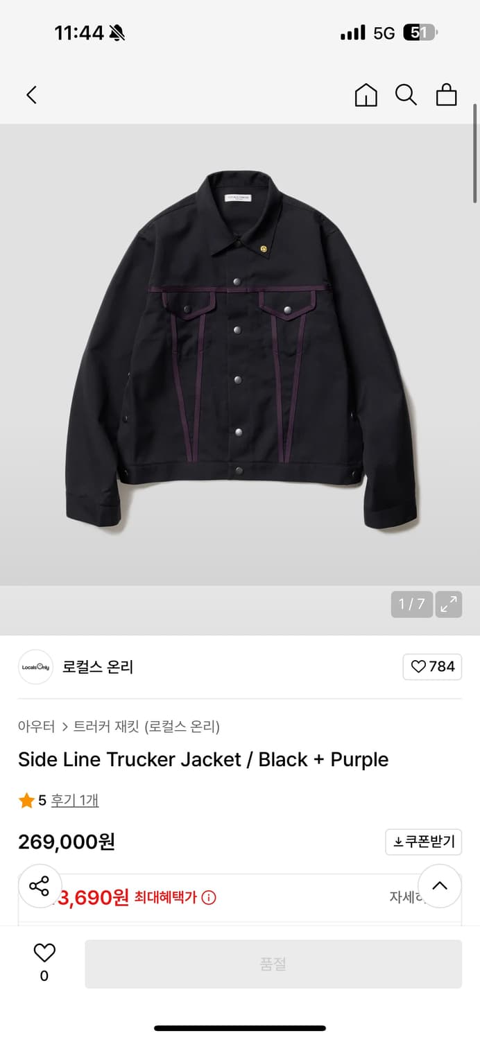 로컬스온리 트러커 자켓 상품이미지1