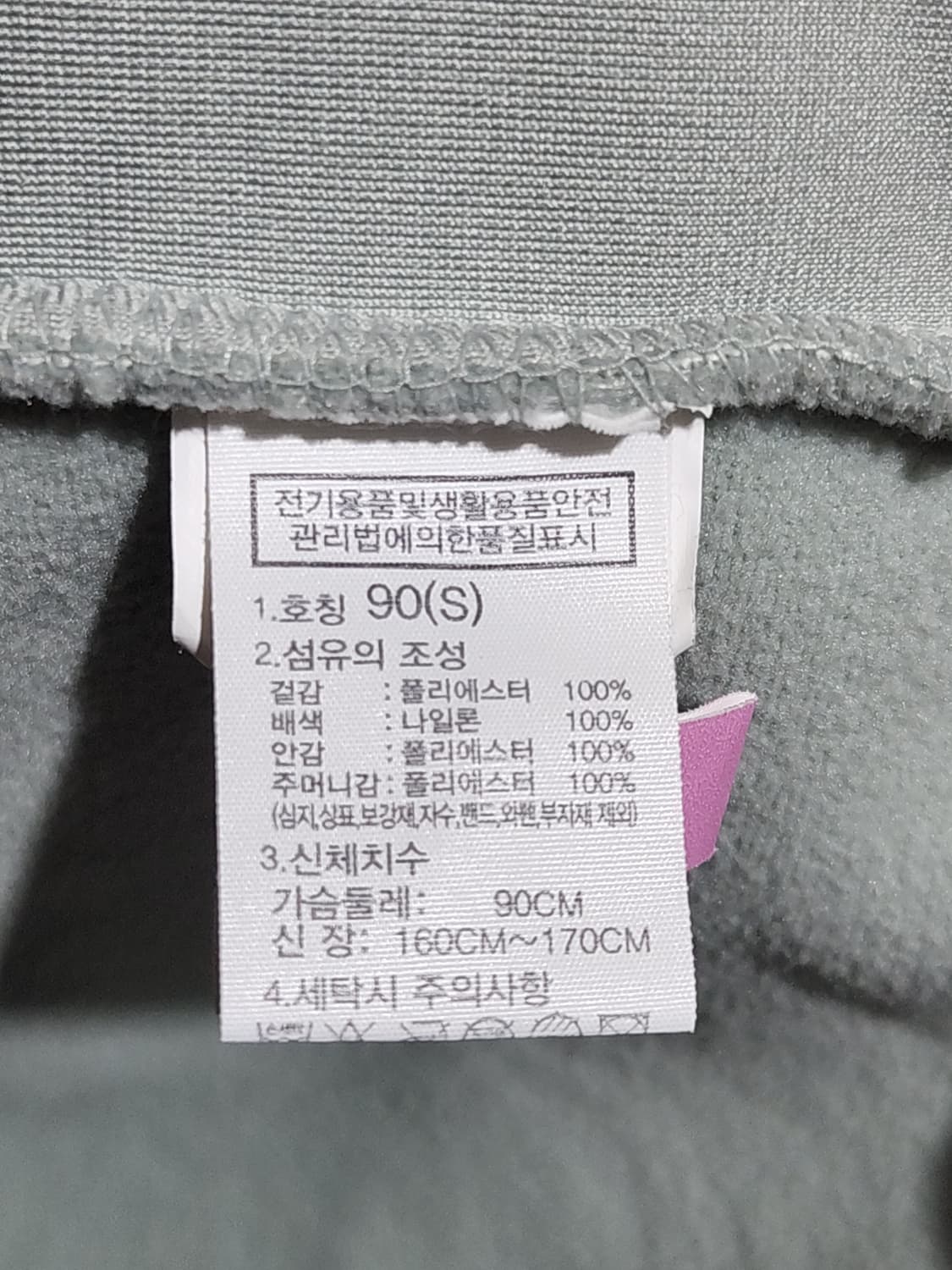 (M) 노스페이스 플리스 점퍼 옥색 뽀글이 후리스 자켓 아웃도어  상품이미지6