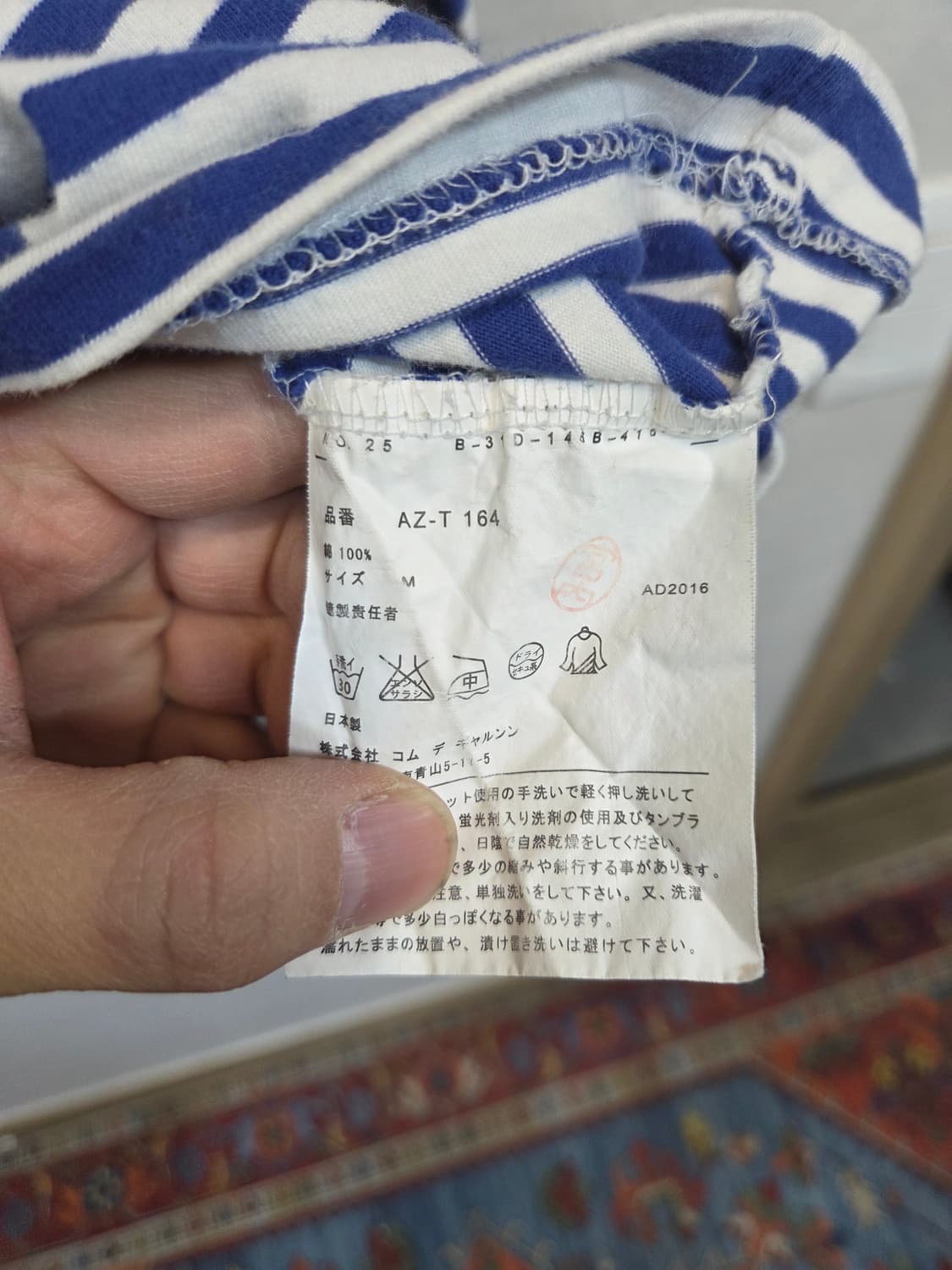 꼼데가르송 스트라이프 블루 롱슬리브 긴팔 m 상품이미지4