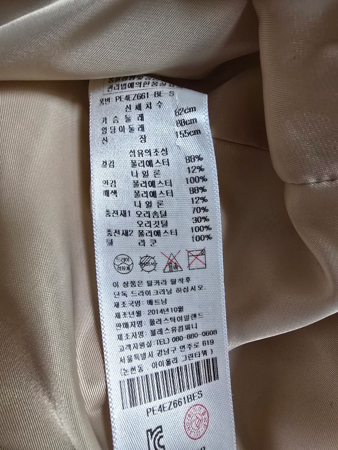 플라스틱아일랜드 여성 패딩 털 후드 (1559) 상품이미지4