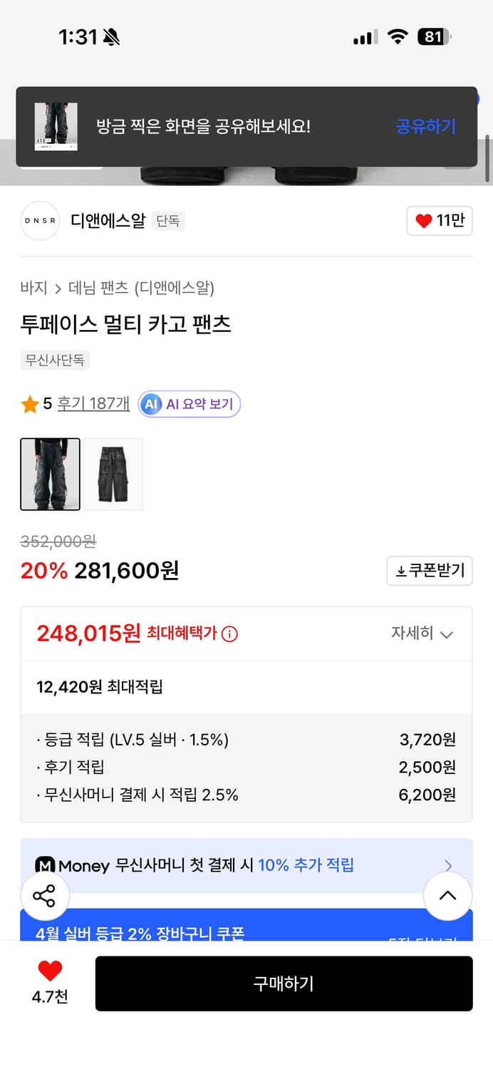 DNSR 투페이스 멀티 카고 팬츠 상품이미지2