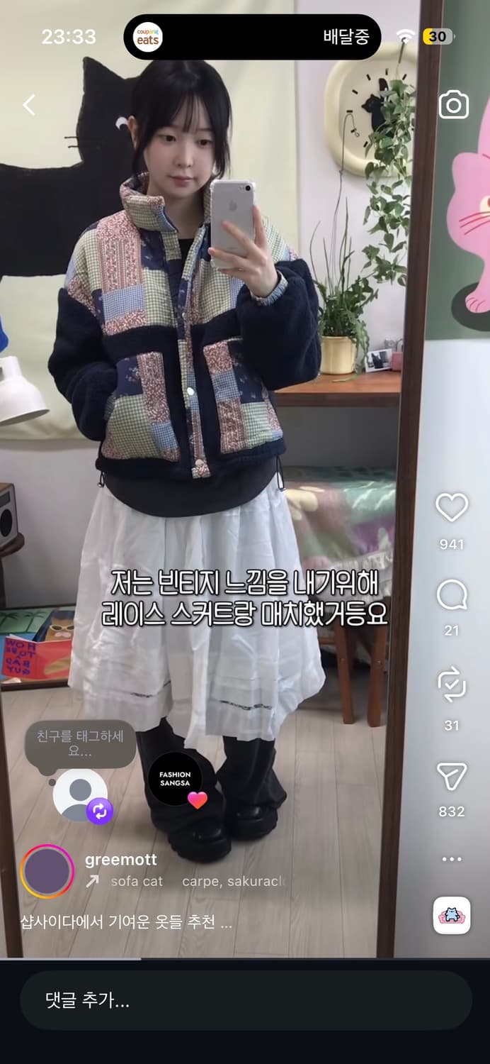 모리걸 코디 세트 상품이미지6