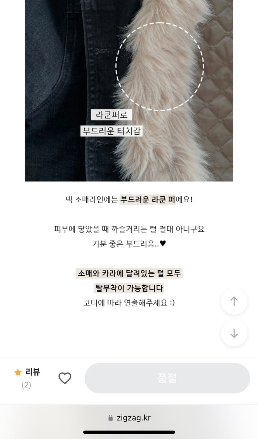 디어셀린 블랙 퍼 누빔 자켓 상품이미지5