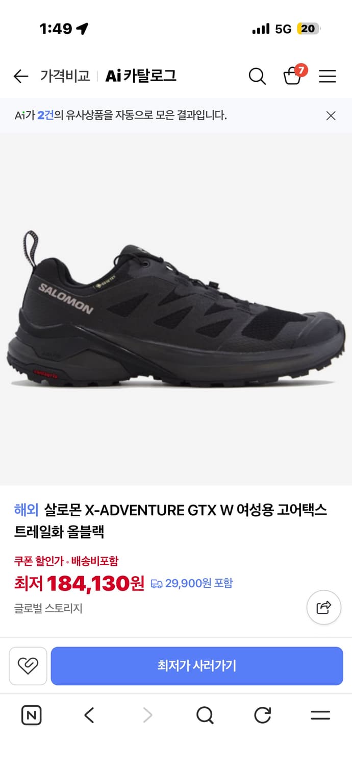 새상품 일본 살로몬 x-adventure gtx 235 상품이미지1
