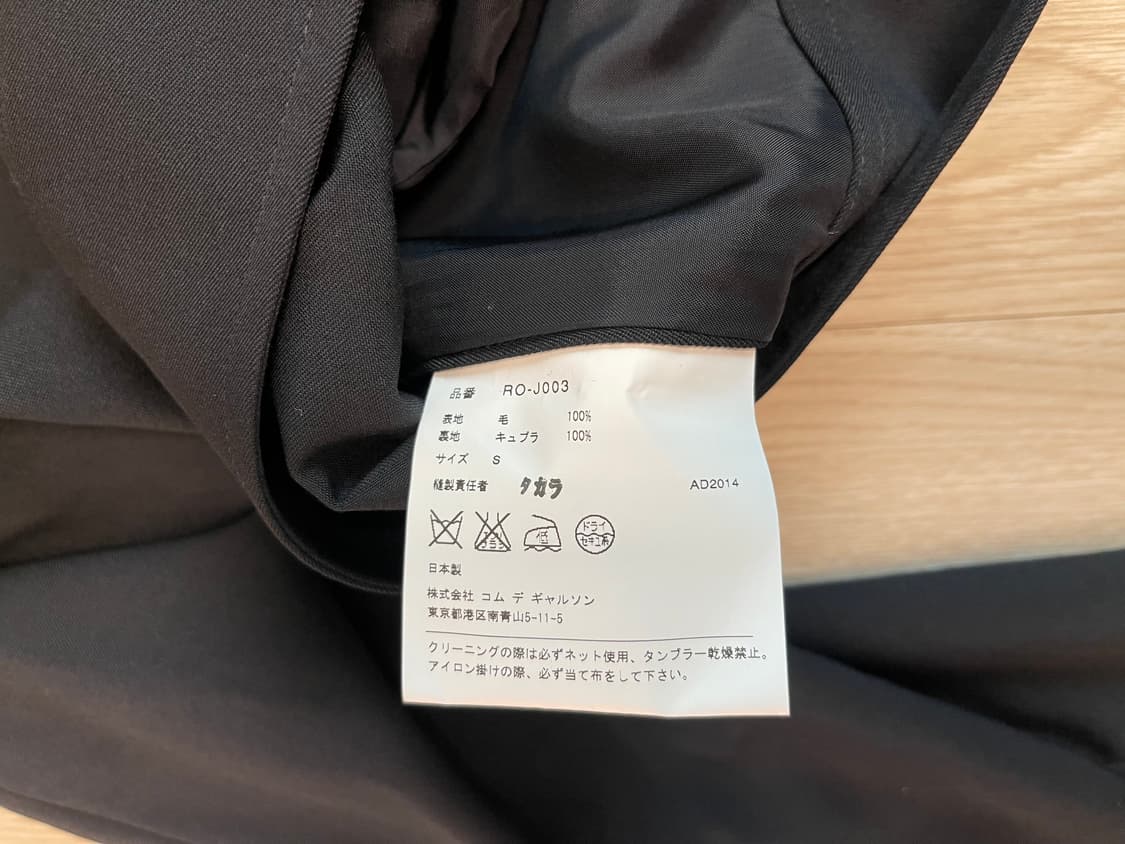 꼼데가르송 꼼데가르송 테일러드 크롭 자켓 AD2014 상품이미지7