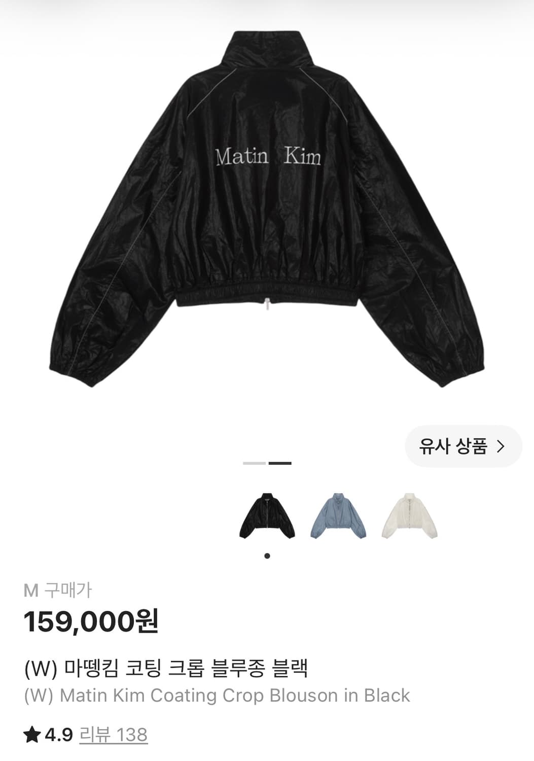 마뗑킴 코팅 크롭 블루종 블랙 M 상품이미지1