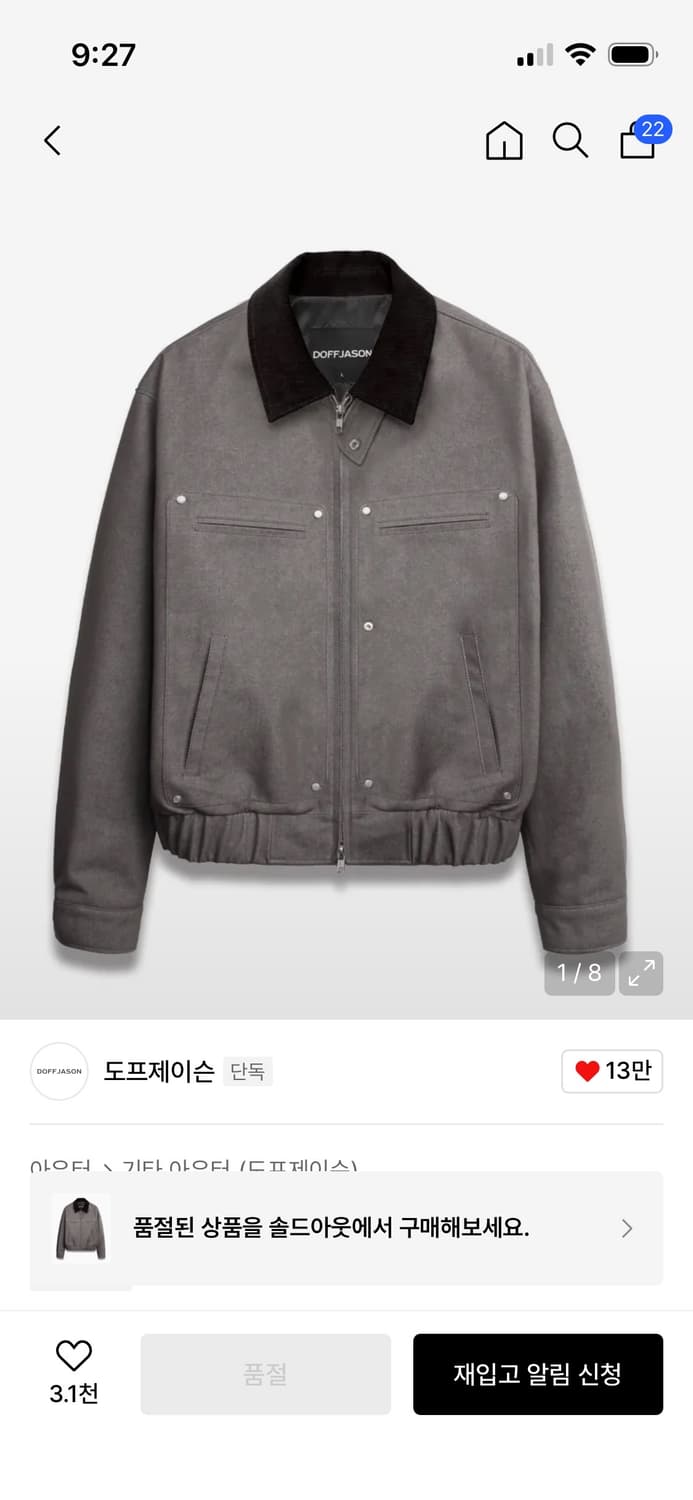 도프제이슨 리암 워크자켓 상품이미지1