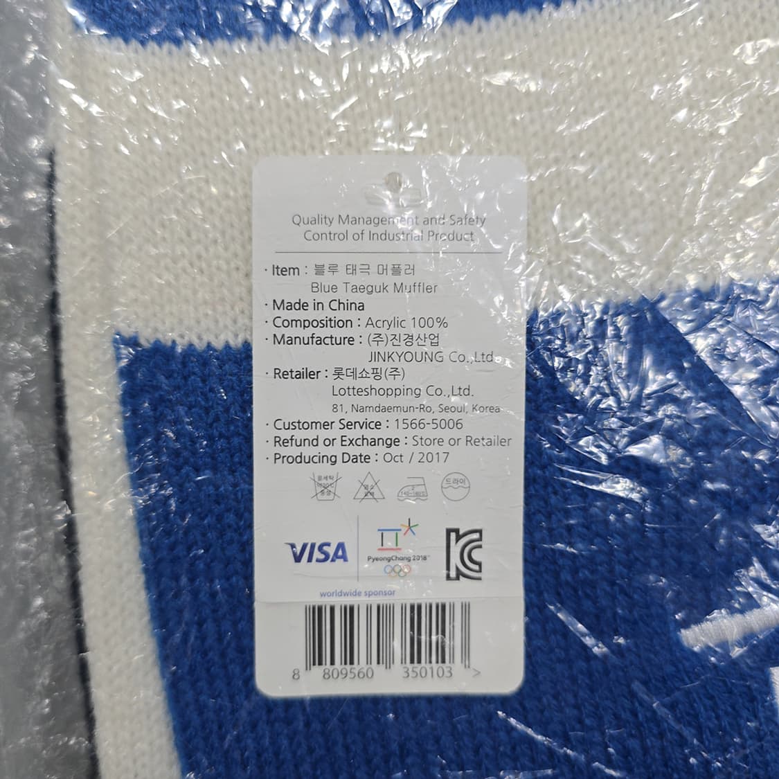 새제품)평창 동계올림픽 2018 니트 머플러 프리 상품이미지3