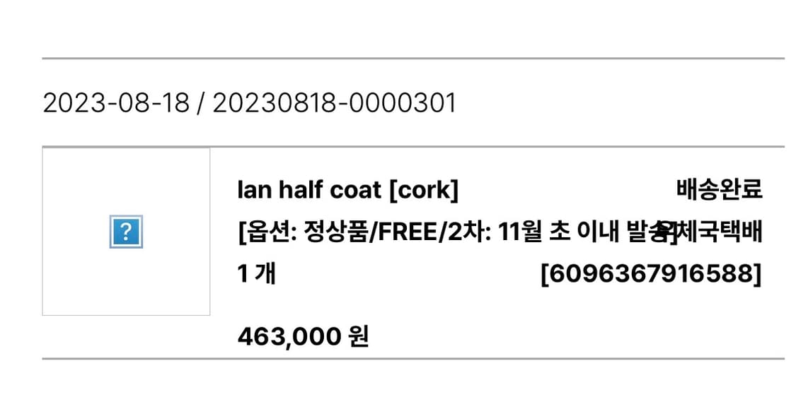 메비 mehvie 이안 하프 코트 코르크(품절제품) 상품이미지4
