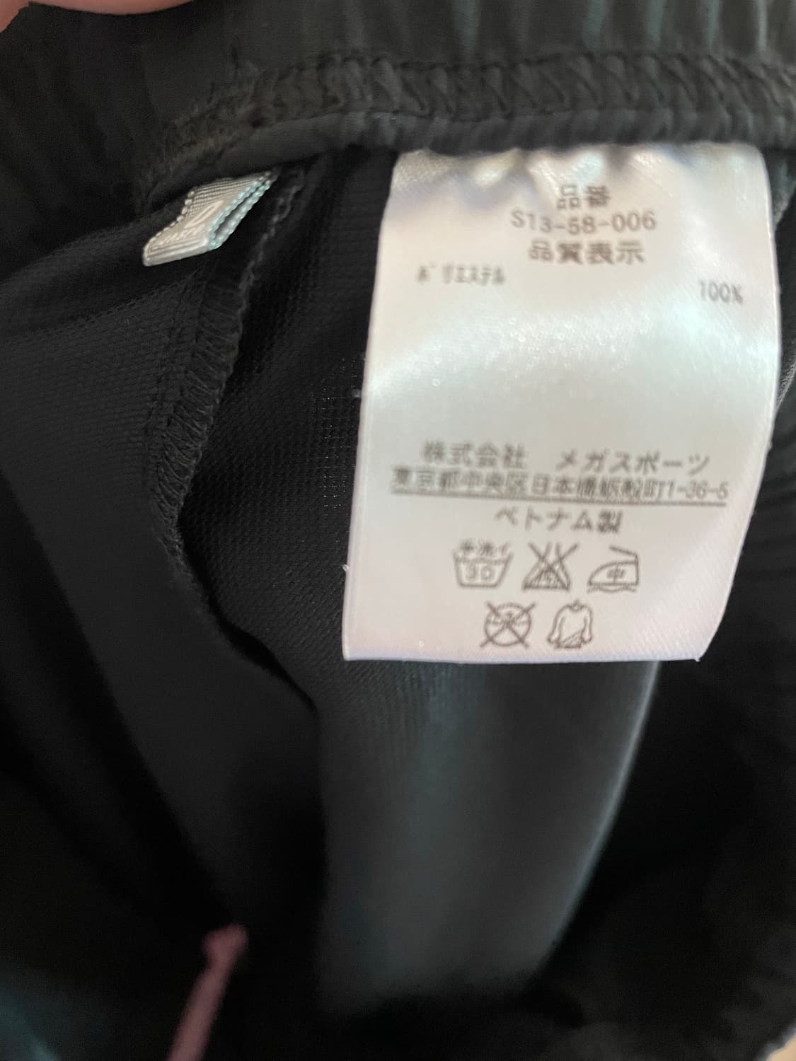 Y2K부츠컷 트레이닝 팬츠 (핑크 라인) 상품이미지4