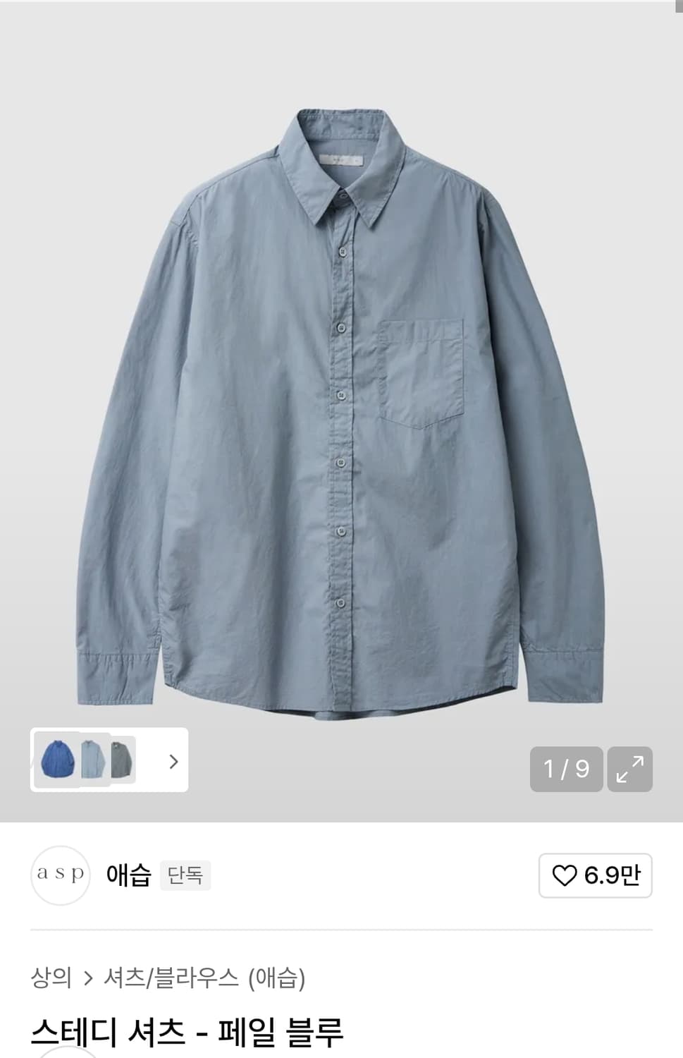 애습 스테디 셔츠 - 페일 블루 s사이즈 상품이미지1