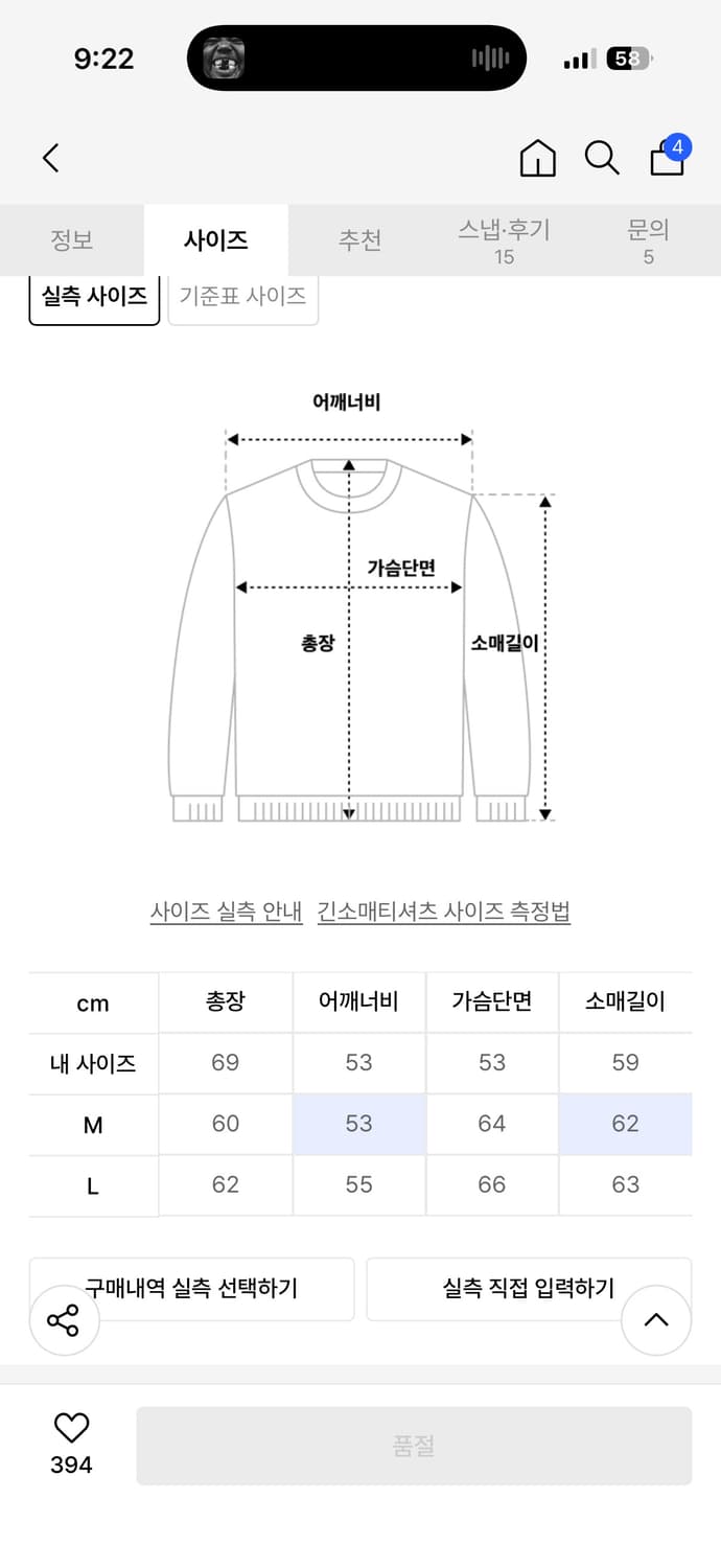 스켈리웩 프린팅 핑거홀 리브드 니트 L 상품이미지2