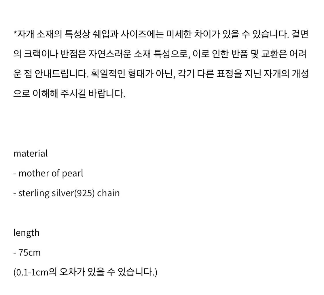 matita 마티타 새틴 쉘 넥레이스 목걸이 상품이미지6