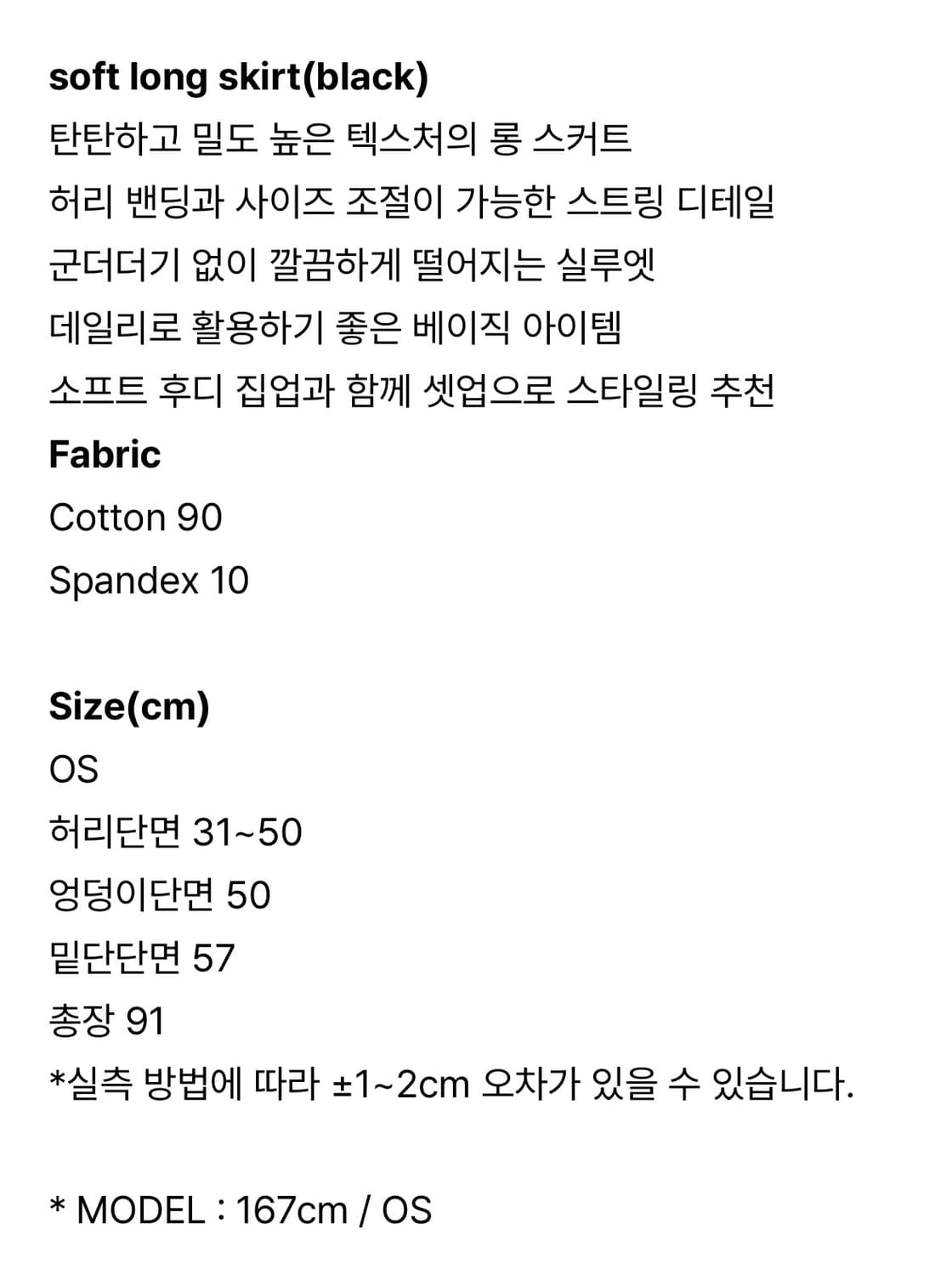 TAEY. 태이 Soft Long Skirt 상품이미지5