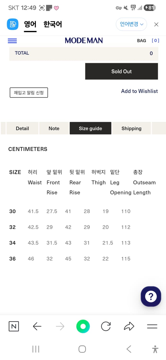 올드조 980 32사이즈 판매합니다. 상품이미지3