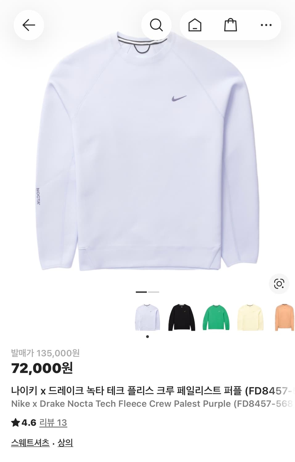 나이키 x 녹타 테크 플리스 맨투맨 상품이미지3