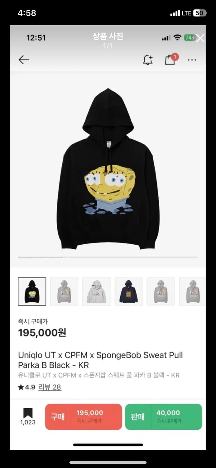 유니클로 스펀지밥 후드티 상품이미지1