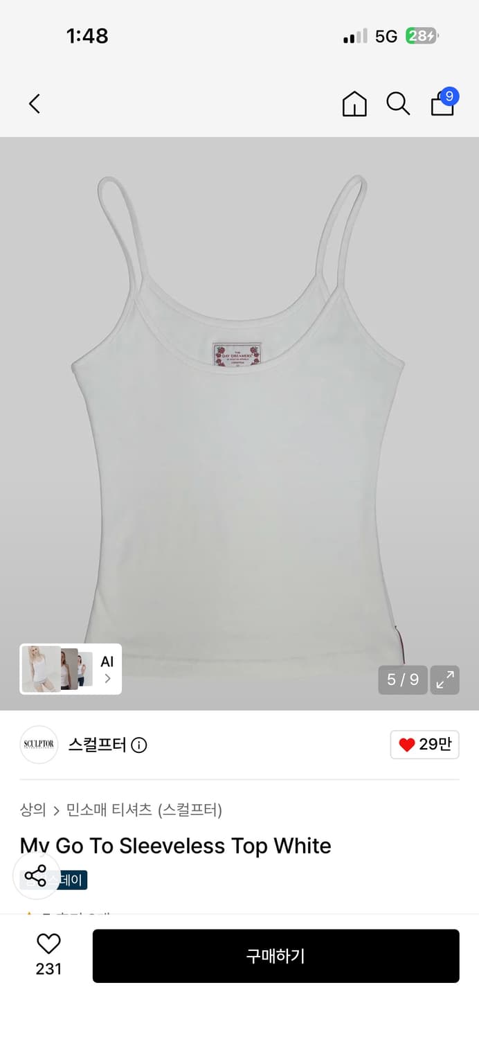 스컬프터 나시 상품이미지1
