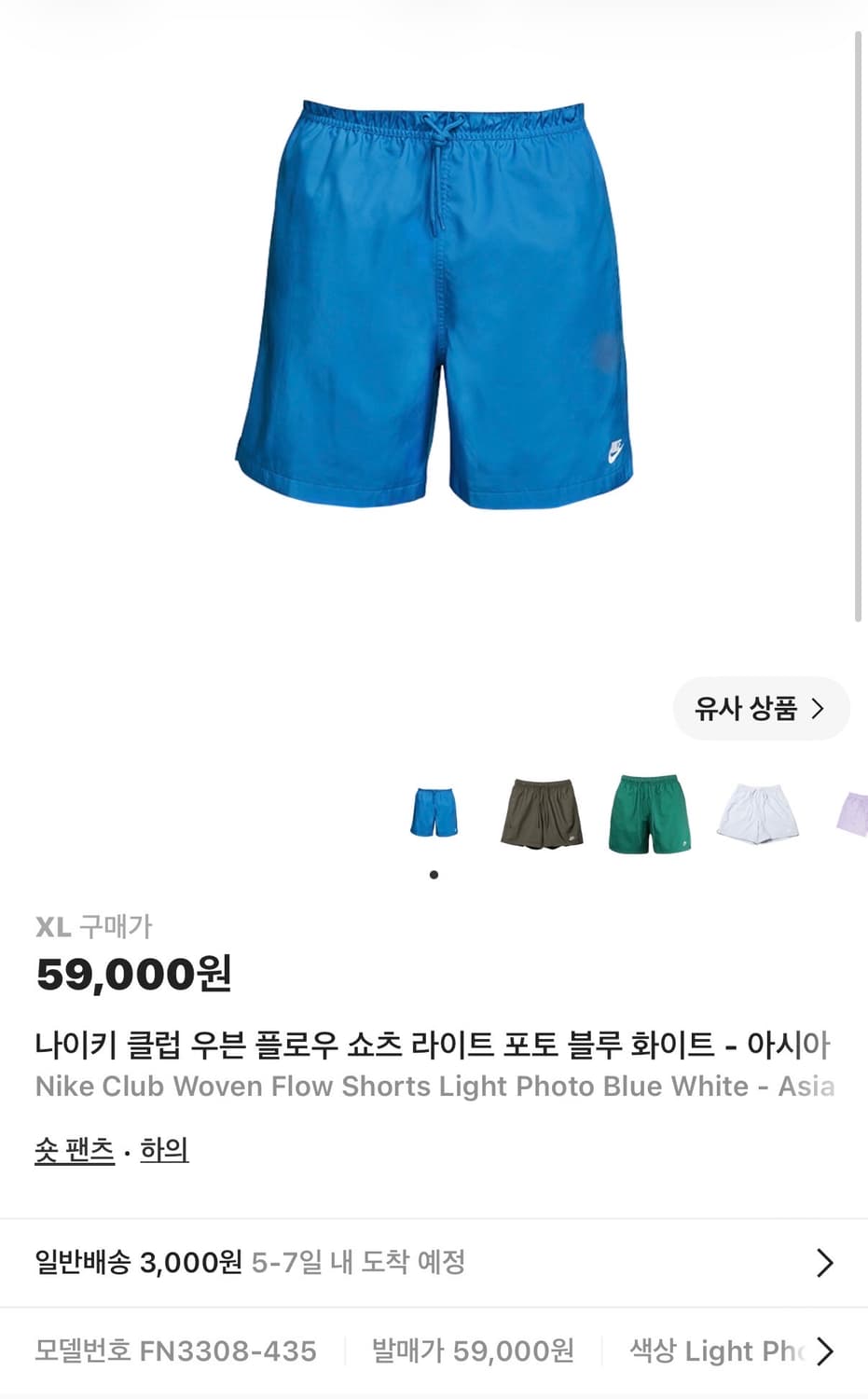 나이키 클럽 우븐 플로우 쇼츠 라이트 블루 화이트 (새제품.XL)  상품이미지6
