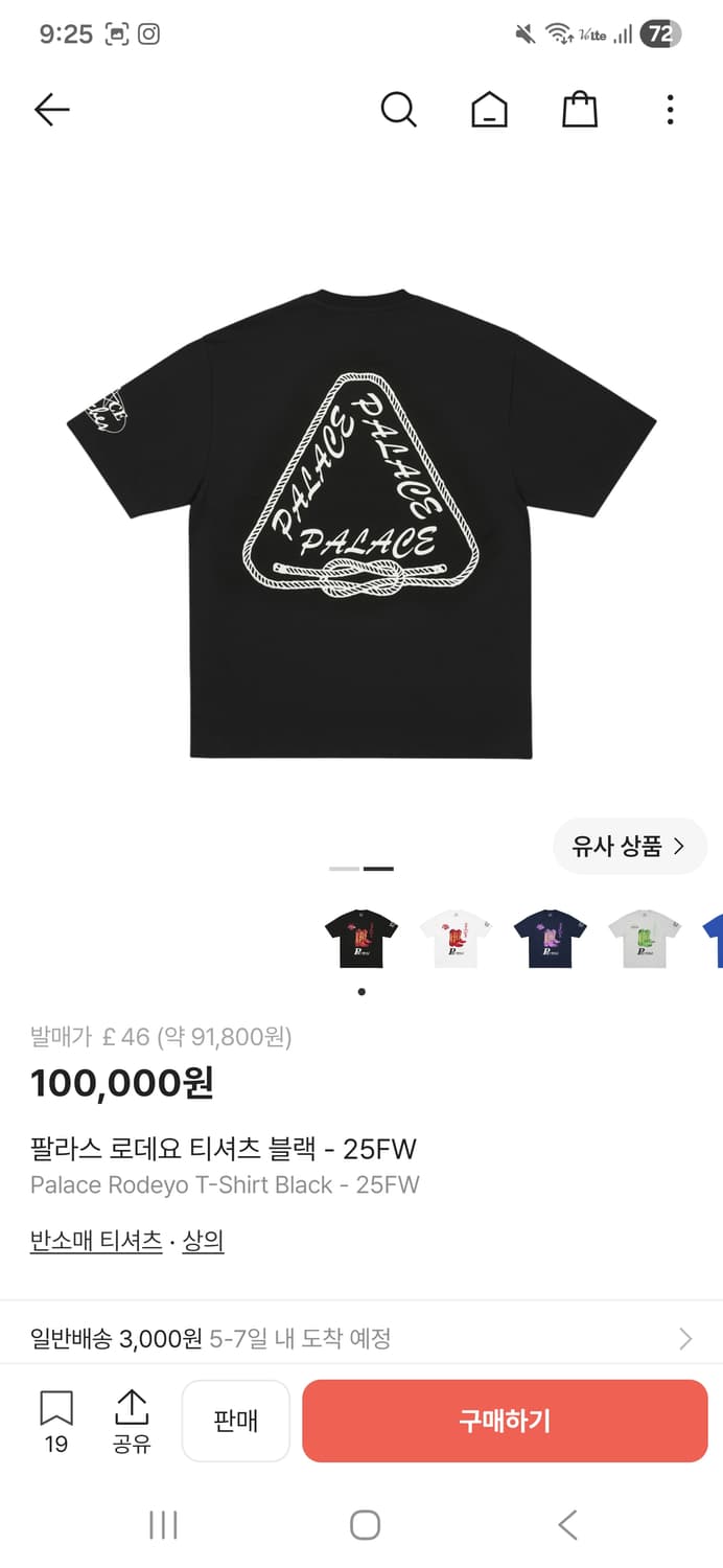 팔라스 로데오 티셔츠 블랙 상품이미지2