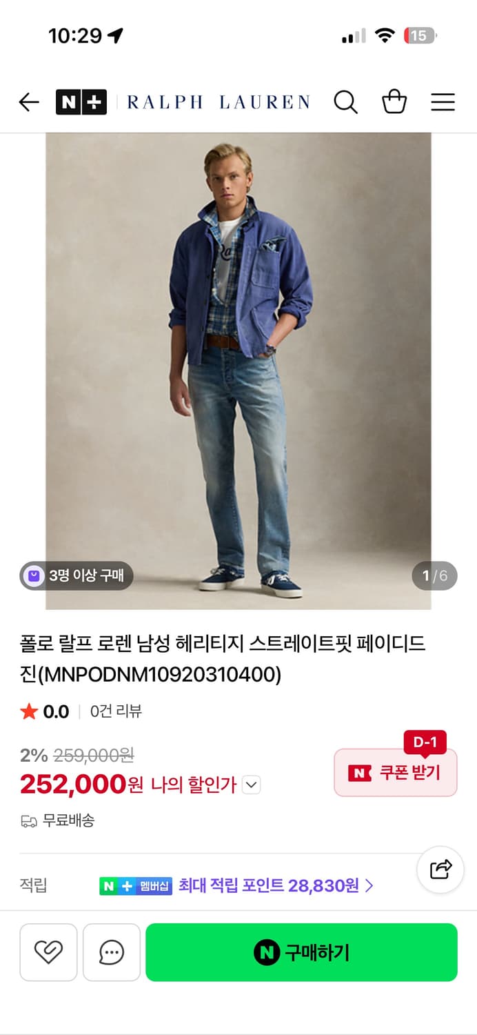 폴로 랄프로렌 스트레이트 페이디드진 33사이즈 상품이미지5