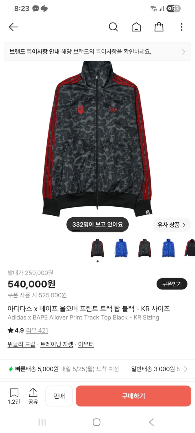 아디다스 베이프 상품이미지1