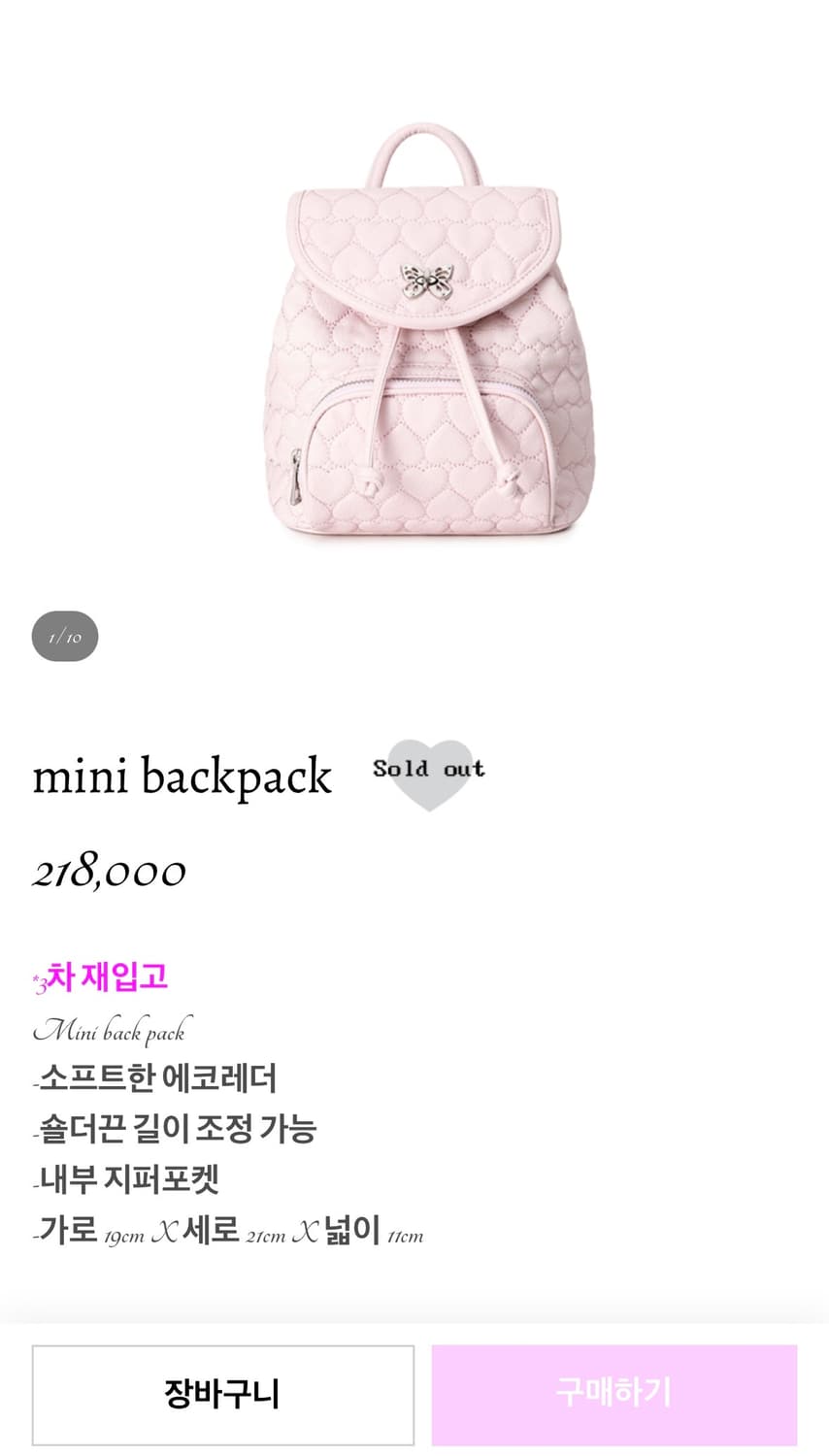 아이당클럽 핑크백팩  상품이미지1