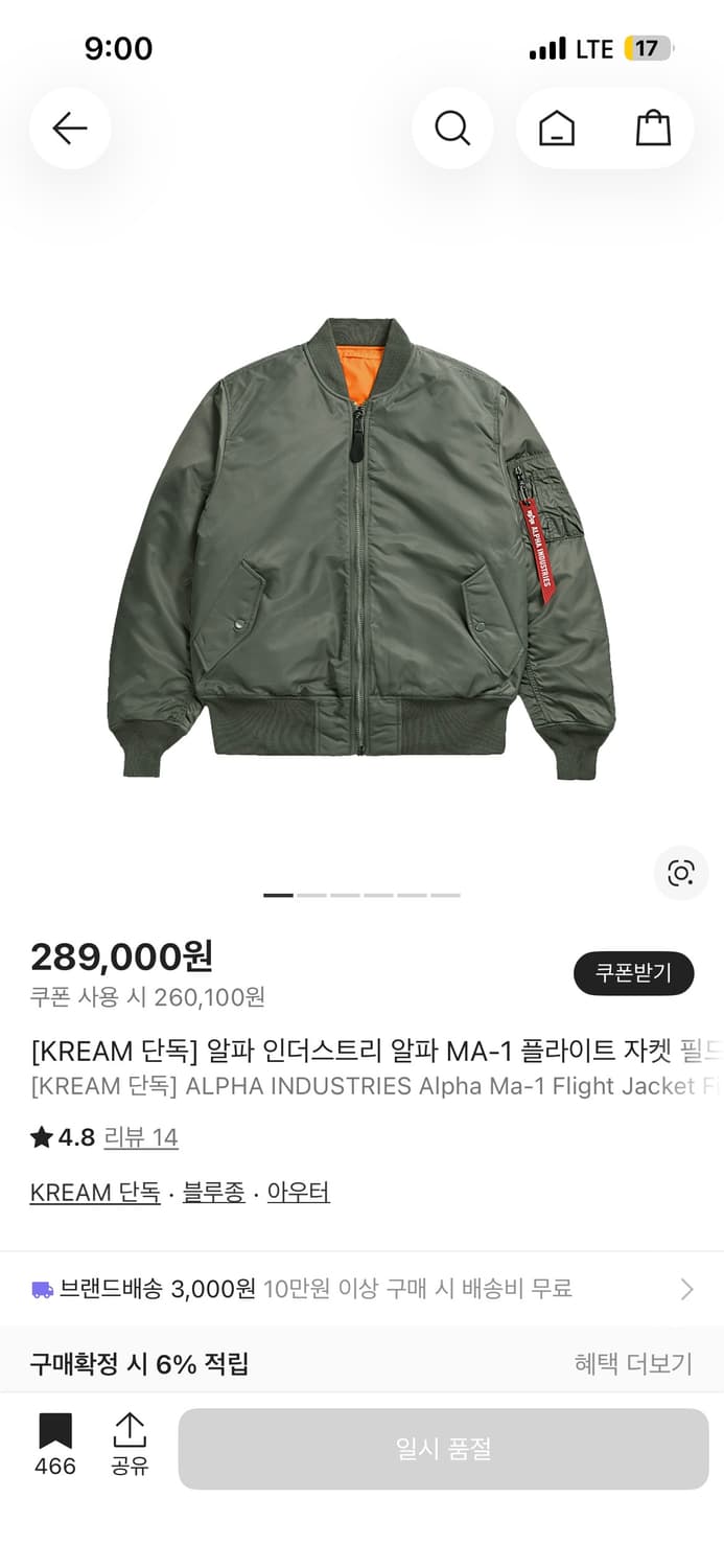 알파인더스트리 ma-1 플라이트 자켓 필드그레이 XL 상품이미지5