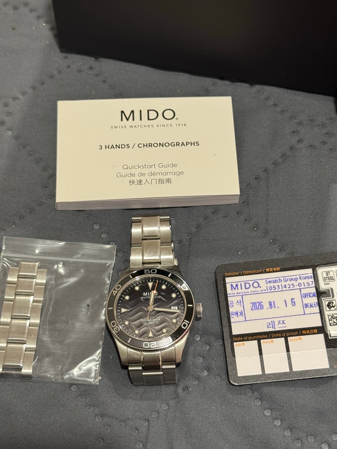 미도 오션스타39(26.1.16 스탬핑) 풀박스 급처 상품이미지3