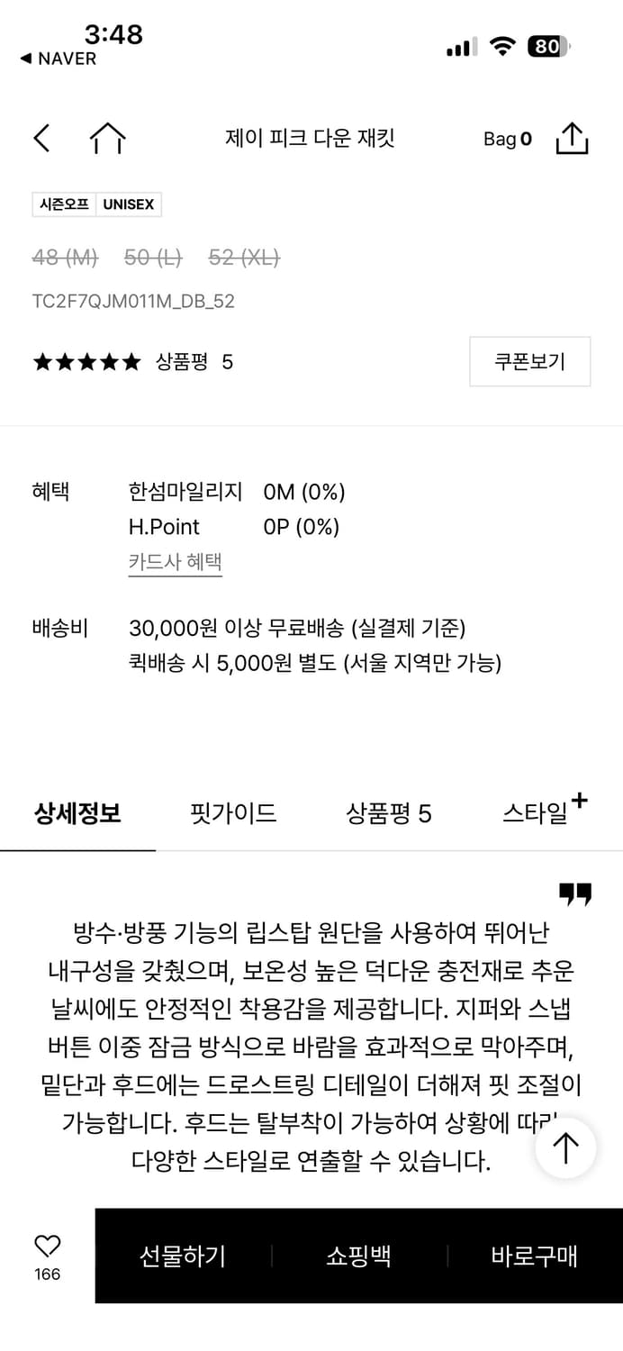 [50] Ten C 제이 피크 다크브라운 다운 패딩 상품이미지2