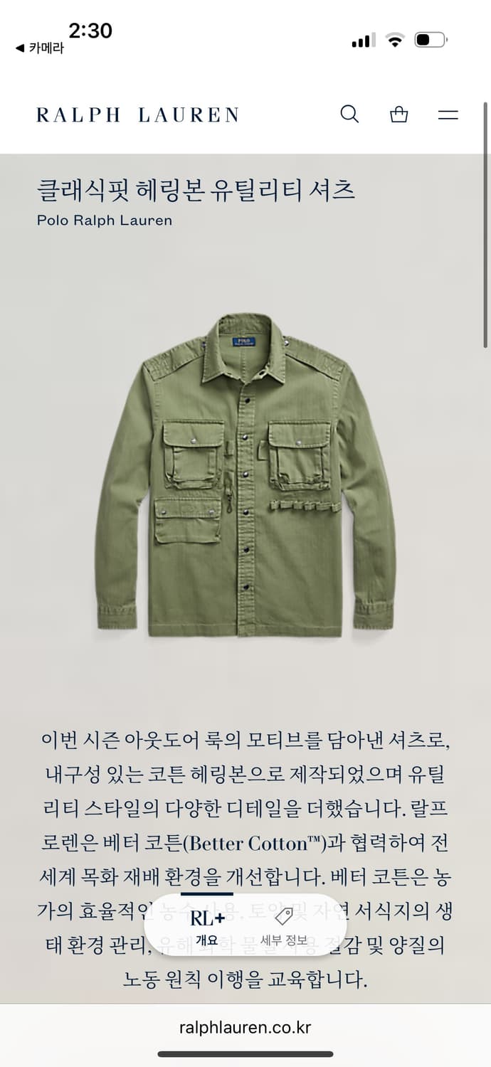 폴로 랄프로렌 헤링본 셔츠 L 상품이미지1