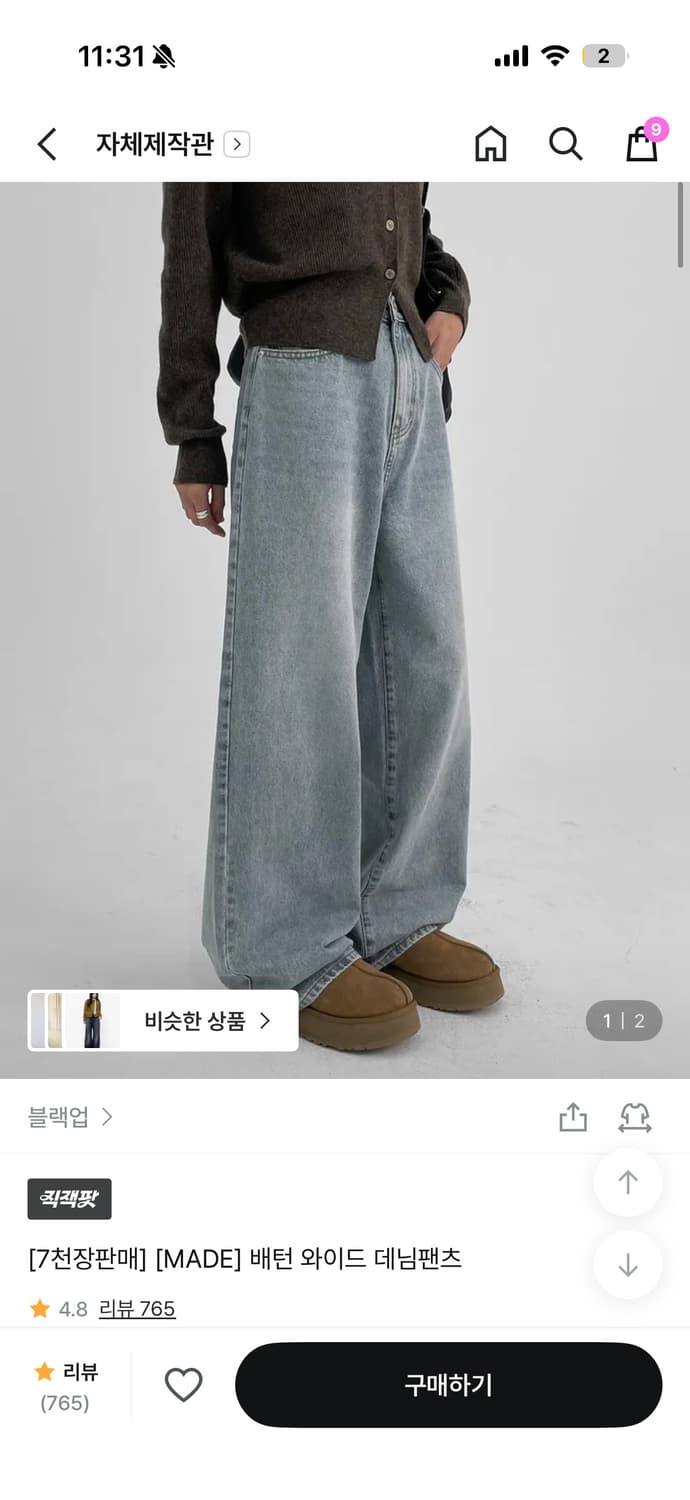 블랙업 배턴 와이드 데님 팬츠 상품이미지1