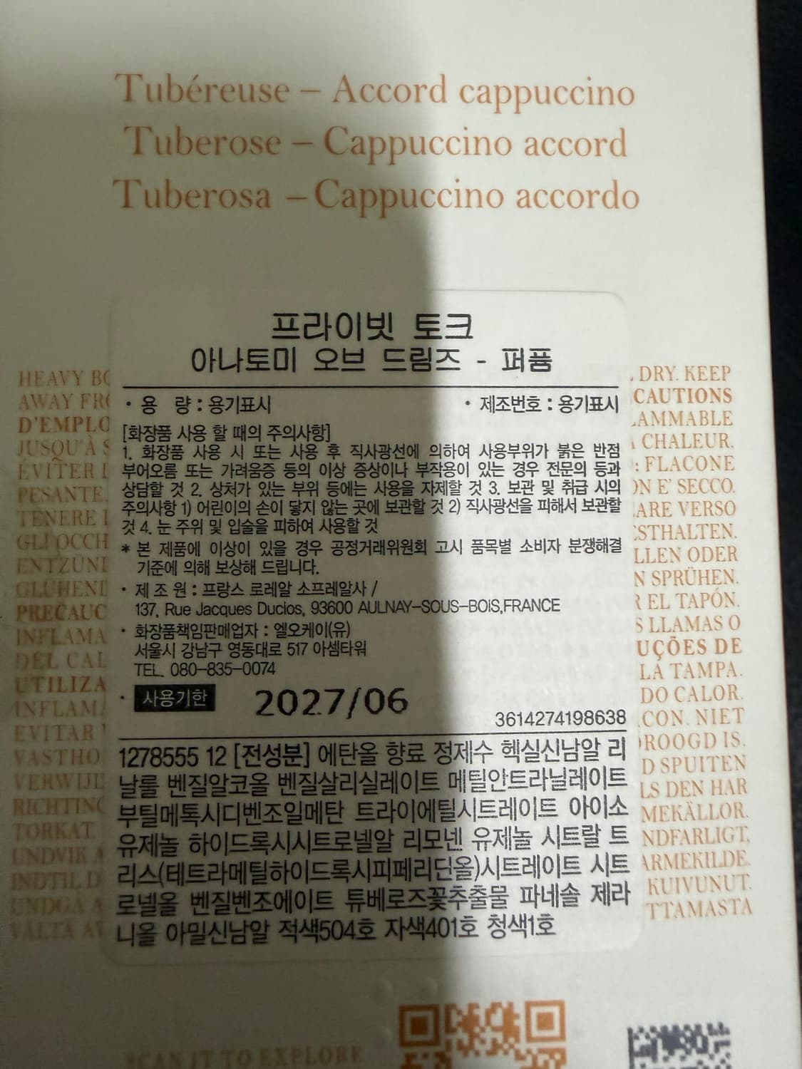 발렌티노 프라이빗 토크 100ml 상품이미지3