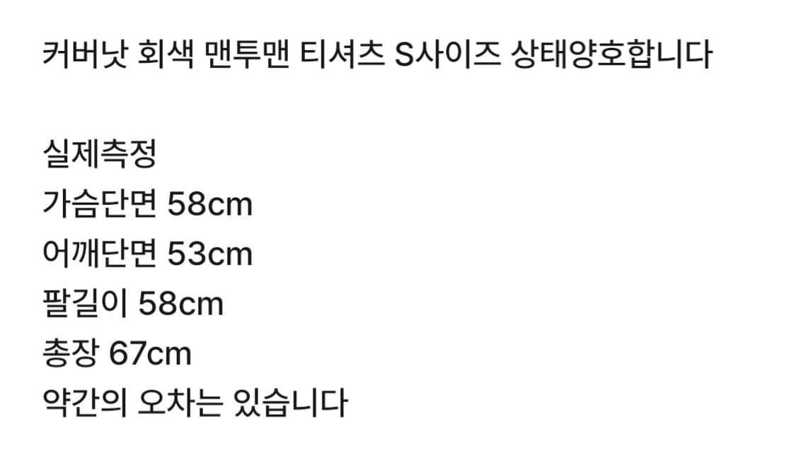커버낫 회색 맨투맨 S 상품이미지9