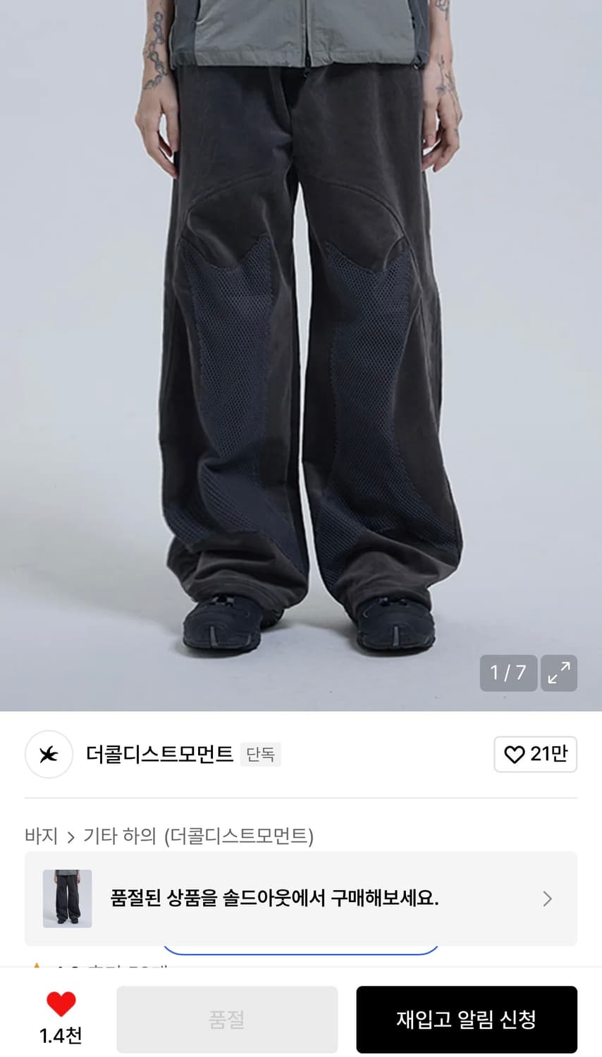 TCM corduroy mesh pants (charcoal) 상품이미지1
