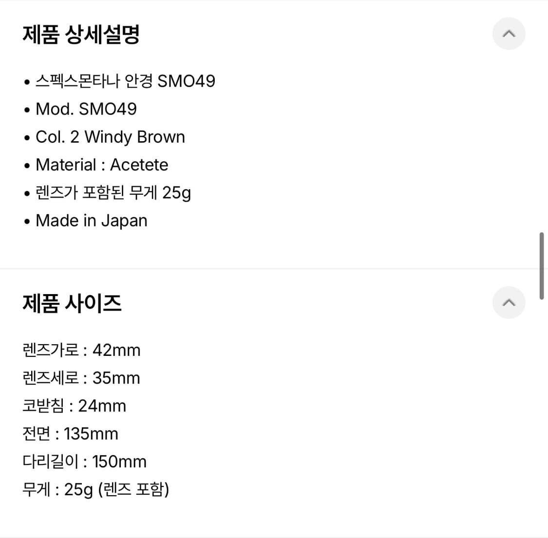 스펙스 몬타나 SMO 49-4 상품이미지4