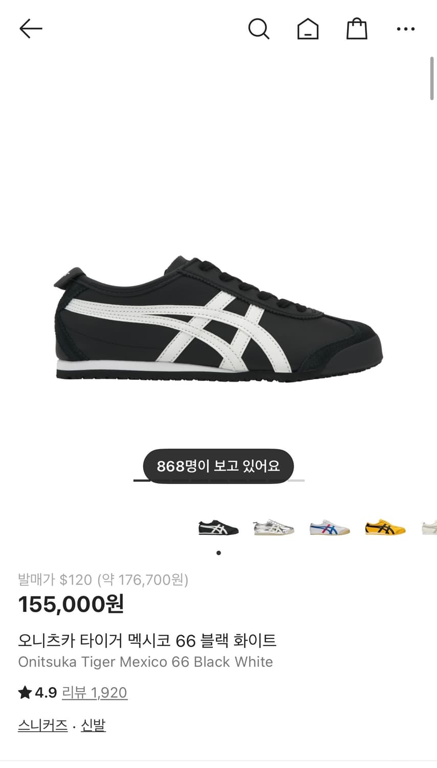 오니츠카 타이거 멕시코 66 블랙  상품이미지1