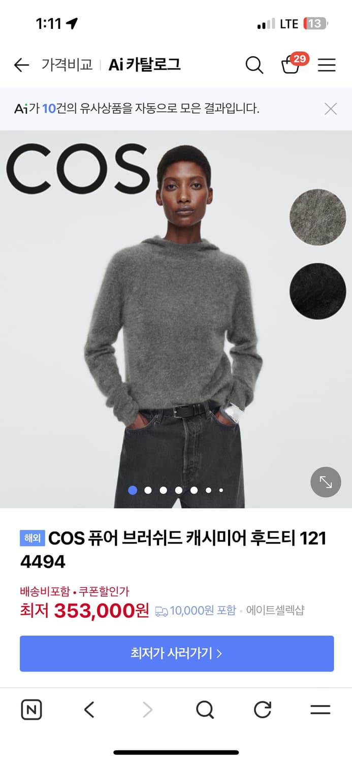 Cos 코스 캐시미어100 후드 상품이미지1
