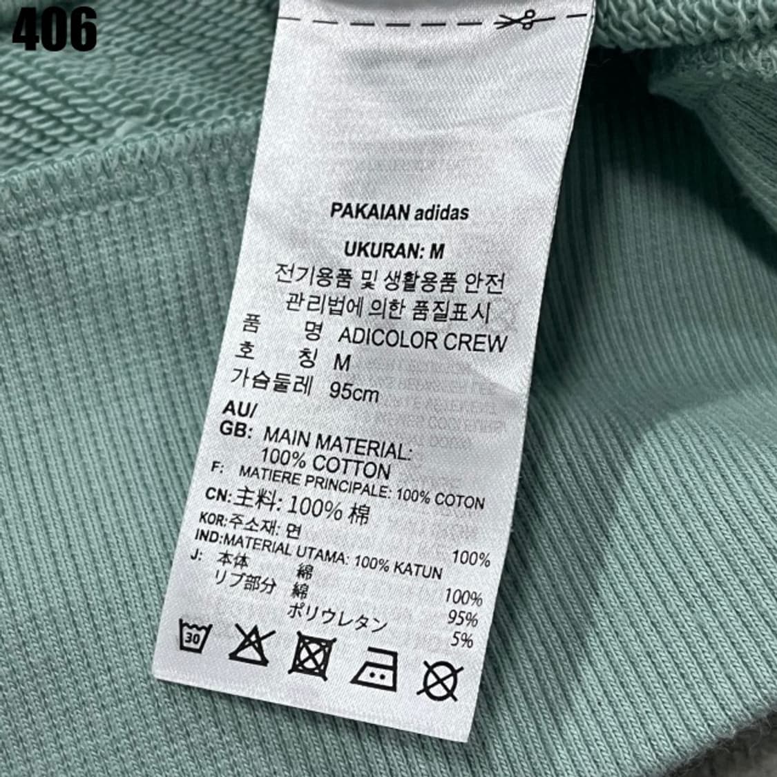 아디다스 민트 맨투맨 상품이미지3