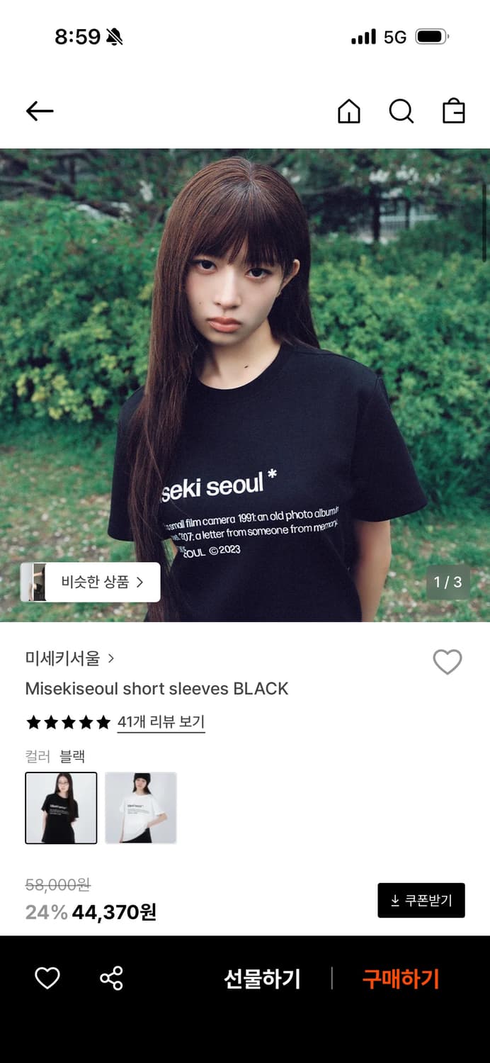 미세키서울 반팔 상품이미지1