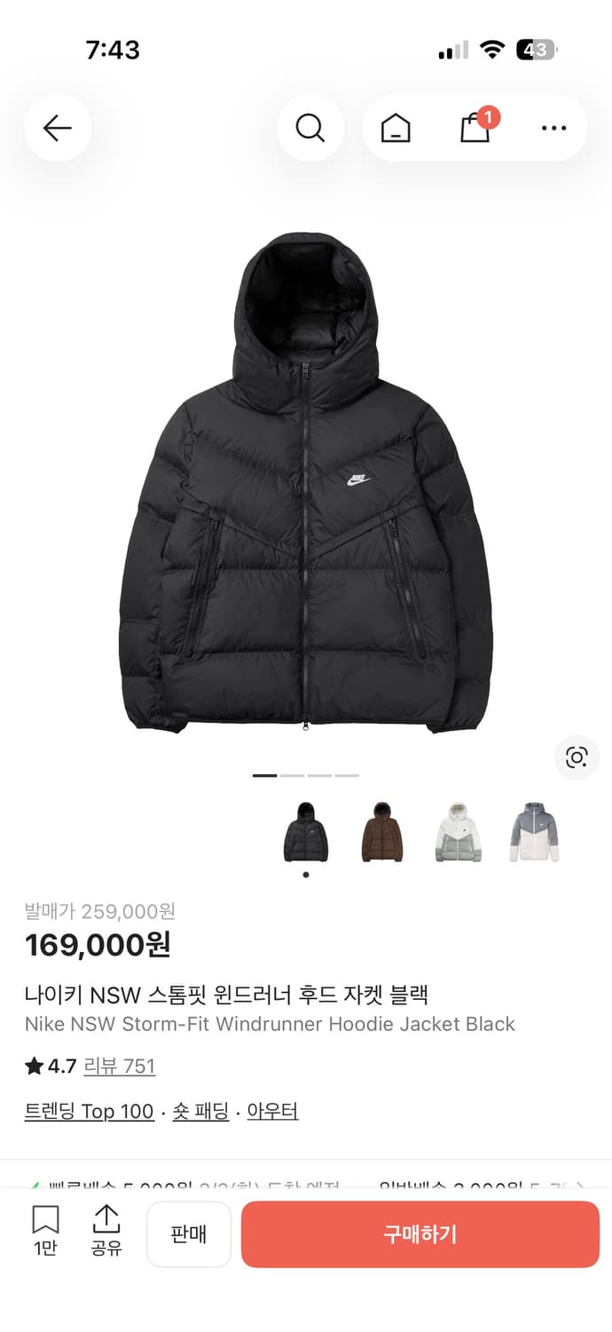 나이키 스톰핏 윈드러너 패딩 상품이미지1