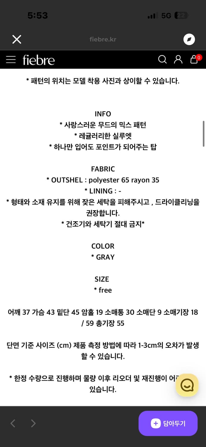 피에브레 도트레이어드롱슬리브 상품이미지4