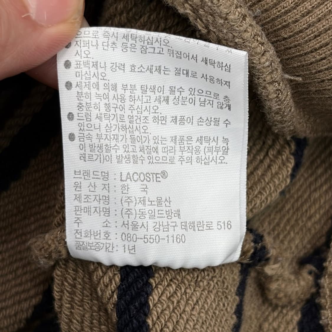 LACOSTE 스트라이프 크루넥 스웻셔츠 M 상품이미지6